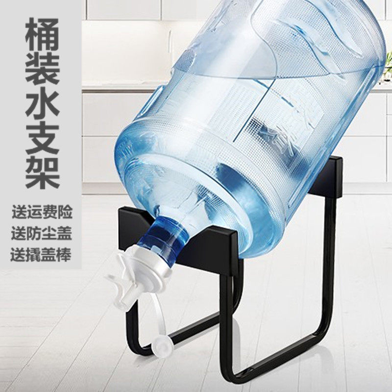 大桶装矿泉水支架纯净水桶倒置饮水机架子抽水压水器带水嘴吸水泵