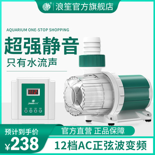 浪笙超静音变频水泵鱼缸循环潜水泵水陆两用侧吸泵底吸鱼池过滤泵