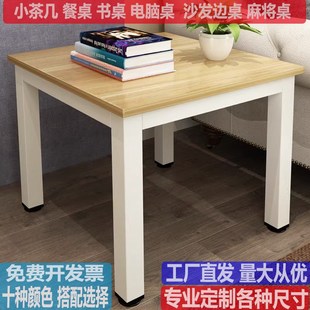 65cm电脑书桌 75宽100 小方桌茶几定制带轮子40长50餐桌60 80高55