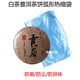 白茶茶饼普洱茶饼礼盒热缩膜封膜茶叶孤形袋防尘防潮透明吸塑膜