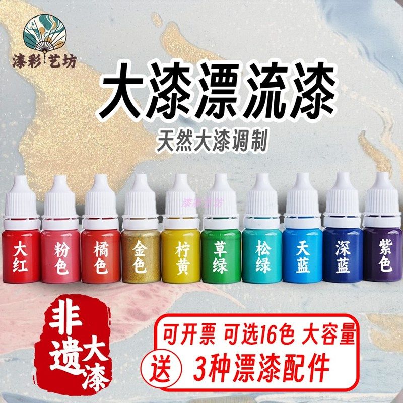 非遗天然大漆漆扇材料包颜料diy团扇折扇书签摆摊全套工具