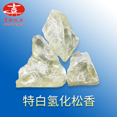 特白氢化松香 高质量水白松香量大优惠500g 水白松香块状