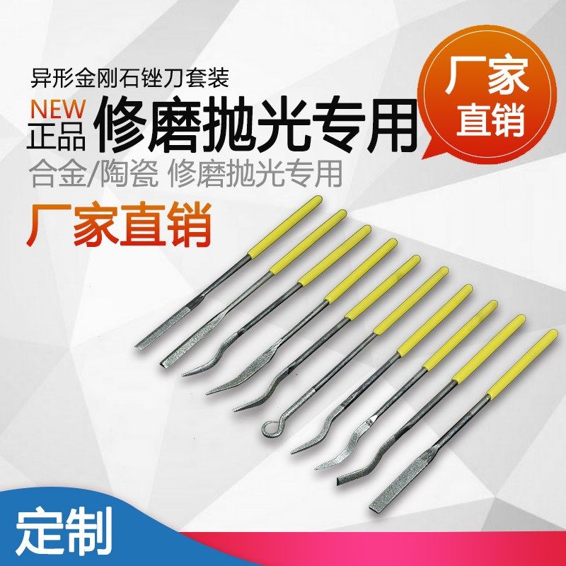 超硬金刚石异形锉合金模具修整抛光金刚石锉刀超硬钨钢打磨锉套装