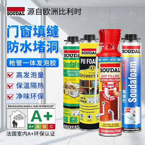 速的奥发泡胶门窗填缝剂聚氨酯泡沫密封防水膨胀补漏填充堵洞