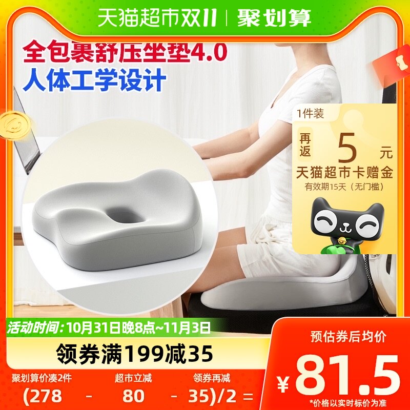 猫太子坐垫办公室久坐护腰垫护臀屁垫全包裹记忆棉夏季透气凉垫