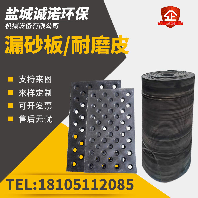 抛丸机耐磨漏砂板吊钩抛丸机配件抛丸机配件耐磨皮优质橡胶门皮条