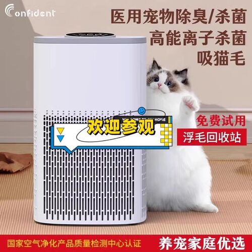 康风盾高效宠物空气净化器除臭杀菌机家用吸猫毛空气净化除异味