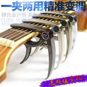 伊诺吉他变调夹 尤克里里通用电木吉它配件变调夹 民谣capo变音夹
