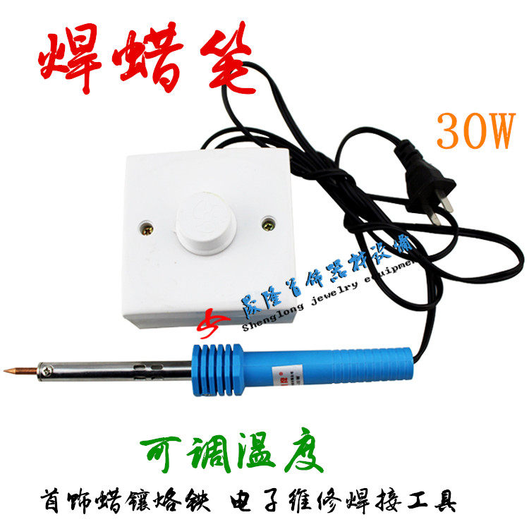 电烙铁/焊蜡笔/焊线机 手持可调温度焊蜡笔焊蜡机 首饰雕刻蜡工具