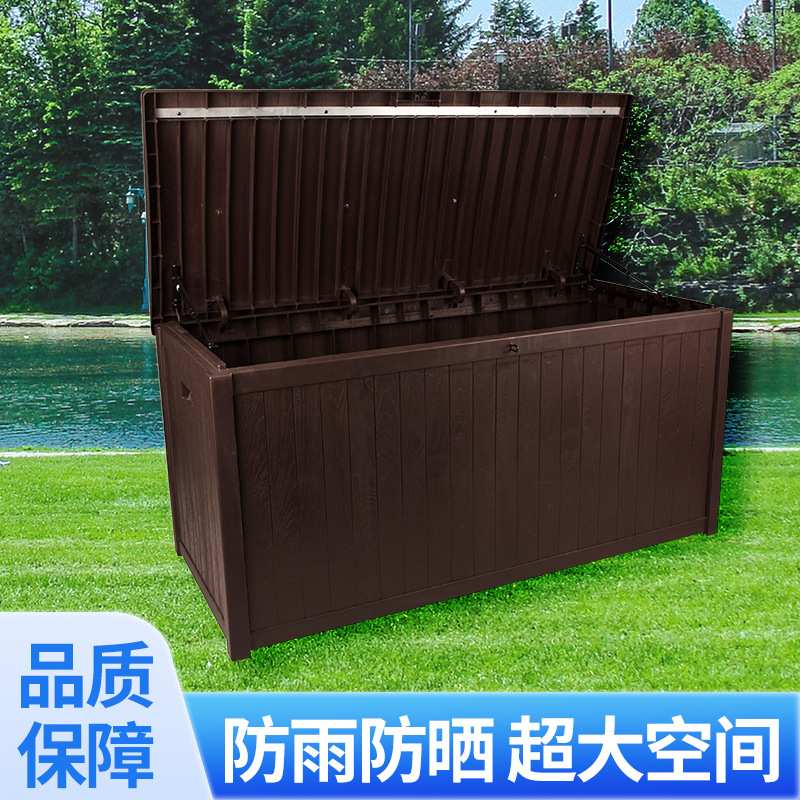 户外收纳箱加厚款庭院花园阳台杂物储存工具箱防水防潮收纳储物箱