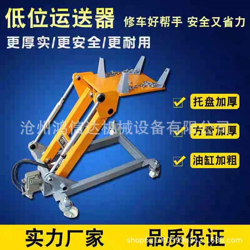 3吨地位运送器变速箱托架变速箱运送器低位运送器波箱拖车2吨托盘