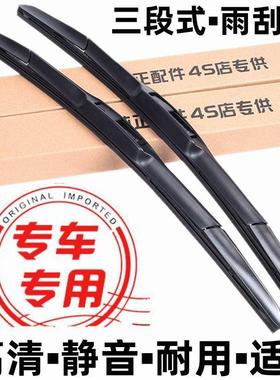适用比亚迪F3速锐L3秦雨刮器元G3唐S6S7e5e6海豚G5汉e2宋e3雨刷器
