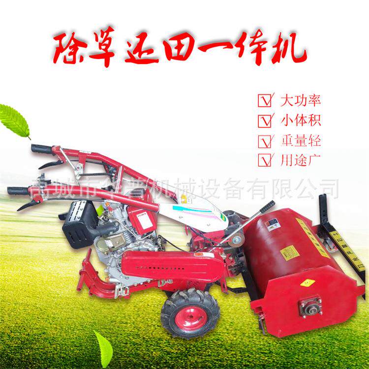 小型灭茬除草粉碎还田机 秸秆还田机 杂草粉碎机 手扶除草还田机