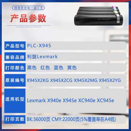 适用X945X2KG利盟XC940e粉盒XC945e打印机墨盒X940墨粉945e碳粉盒