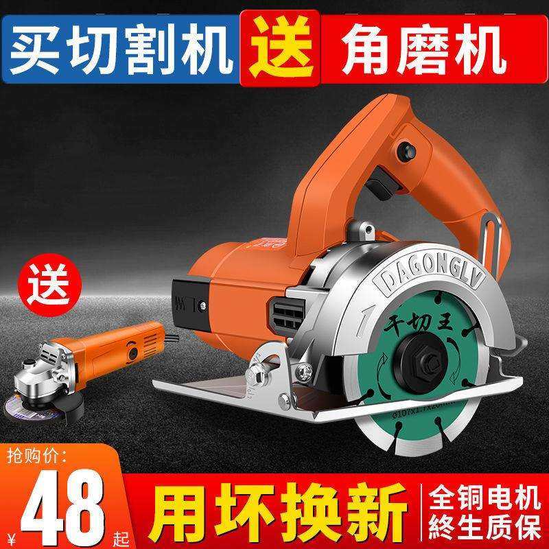 云石机家用小型多功能瓷砖石材切割机木工手提电锯大功率开槽机,玩具/童车/益智/积木/模型,毛绒/玩偶/公仔/布艺类玩具,淘宝优惠券,粉丝福利购,淘宝优惠卷