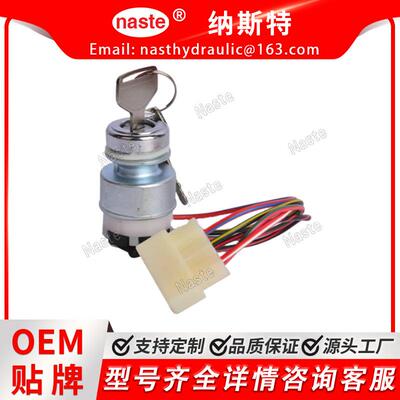 T4625-B0100 T4520-75174 带钥匙点火启动开关