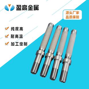 加氢反应釜用钛棒滤芯金属烧结滤芯啤酒发酵罐碳棒滤芯
