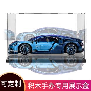 布加迪威龙42083保时911捷 GT3高乐防尘盒42096透明亚克力展示盒