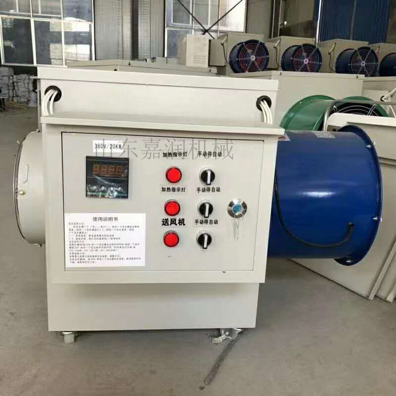 自动恒温电暖风机车间取暖热风炉养殖大棚御寒暖风机
