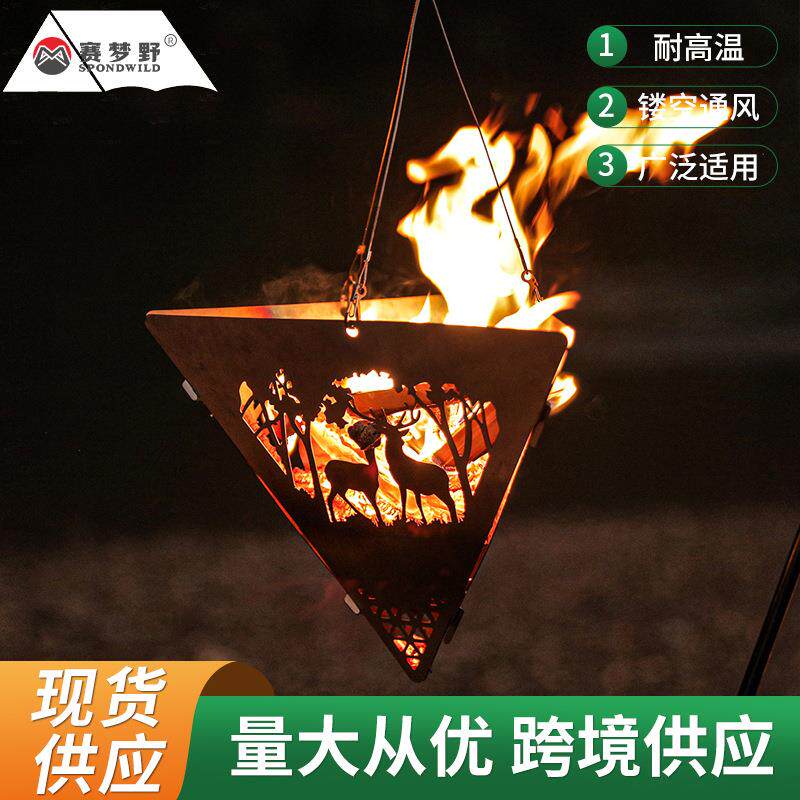 户外三角篝火炉烧烤吊架不锈钢露营篝火吊台野炊柴火炉便捷炭火炉