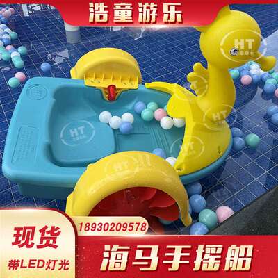 浩童载重大 带灯光黄鸭手摇船 儿童手摇船 工厂直销价格优