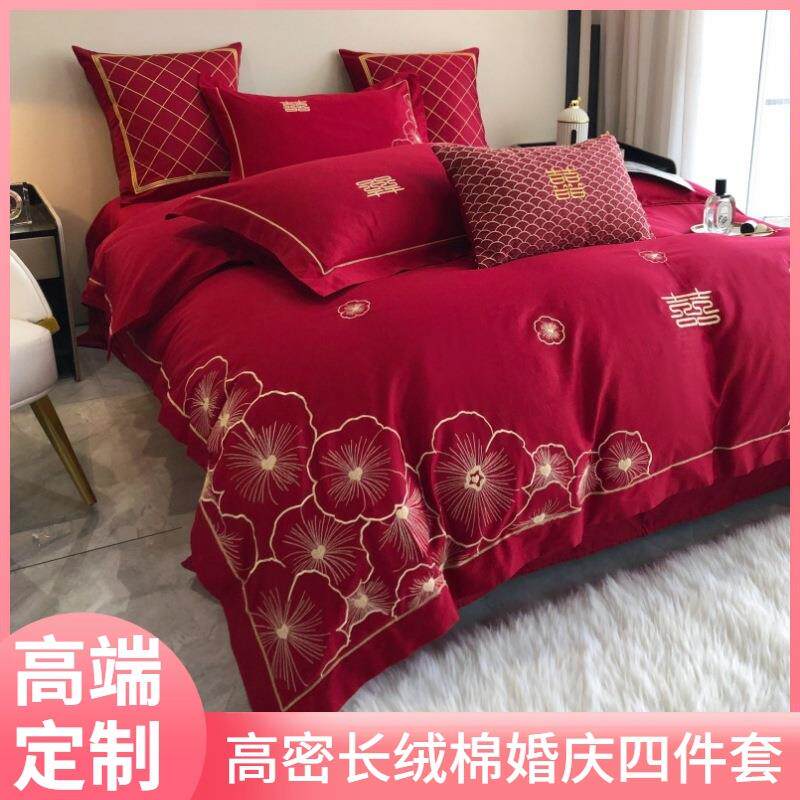 120支长绒棉红色四件套刺绣结婚婚庆床上用品大红新婚婚房床单
