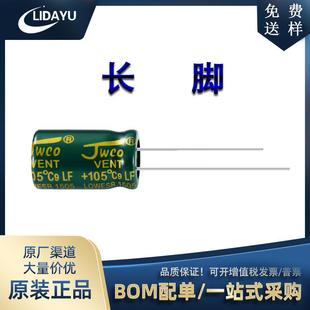 厂家高频低阻高压插件铝电解电容器 16V6800UF 16*25mm