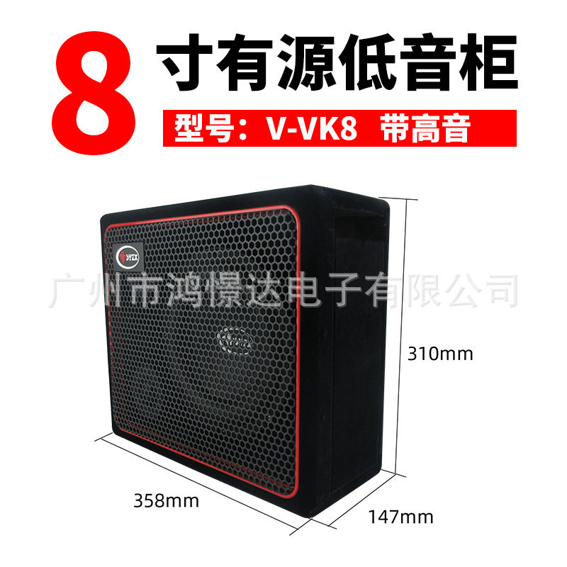 供应汽车音响喇叭低音柜少爷仔V-VK88寸有源低音炮低音柜