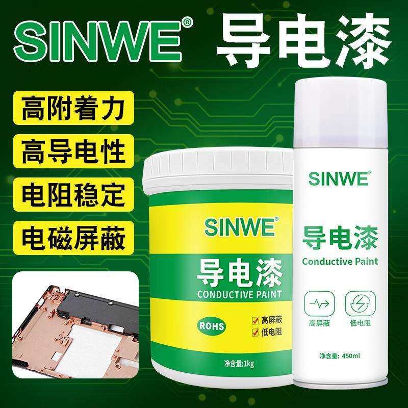 导电自喷漆金属塑料铜漆银粉漆银铜石墨烯导电漆油漆防锈防腐涂层
