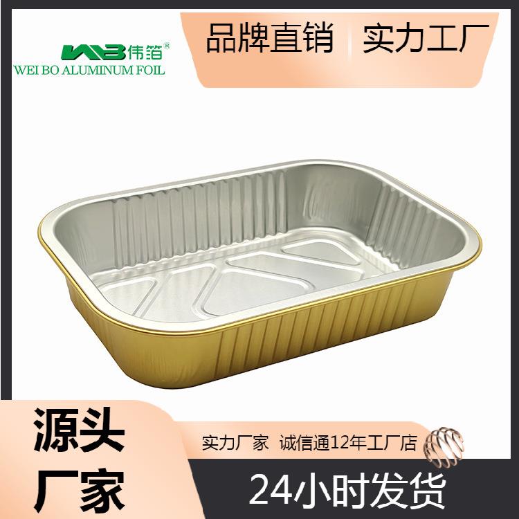碗碟餐具微波烧烤烘焙冷藏金色密封方形无皱铝箔碗源头厂家