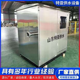 箱式一体化智慧泵房二次供水加压泵房城乡小区供水改造智慧泵房