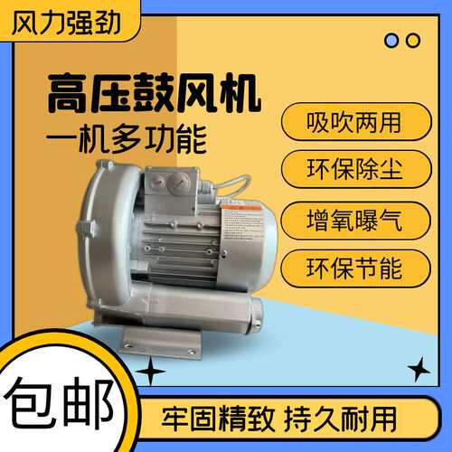 家用电压2RB010-7AA11气环式鼓风机GREENCO