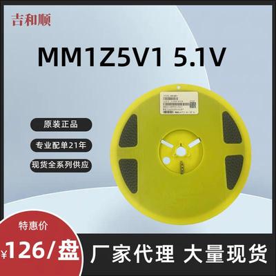 贴片稳压二极管 ST MM1Z5V1 5.1V SOD-123 1206 更多型号请咨询客