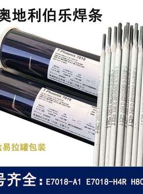 奥地利伯乐BOHLER FOX CM 5Kb高温钢焊条E8018-B6H4R抗蠕变焊条