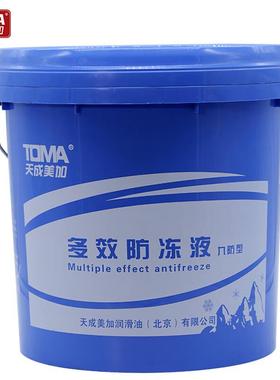 天成美加 TOMA -45度多效防冻液 汽车发动机通用水箱九防型 9kg