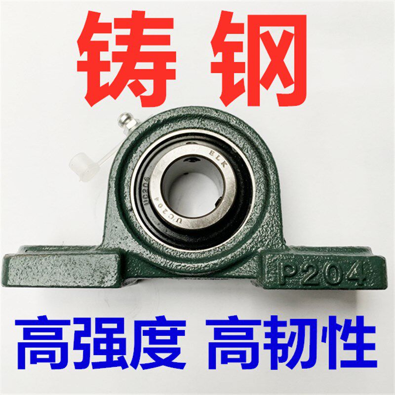 铸钢外球面轴承座UCP306 307 308 309 310 311 312 313 314 315