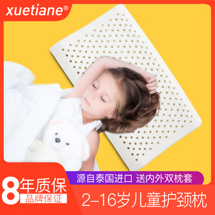 雪天鹅泰国乳胶枕头2-6-16岁儿童学生记忆枕幼儿园乳胶低枕头