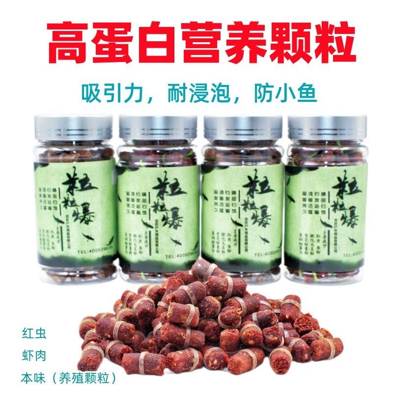 高蛋白营养殖红虫虾肉南极磷虾颗粒黑坑偷驴湖库钓大鱼谷麦隔夜窝,户外/登山/野营/旅行用品,台钓饵,淘宝优惠券,粉丝福利购,淘宝优惠卷