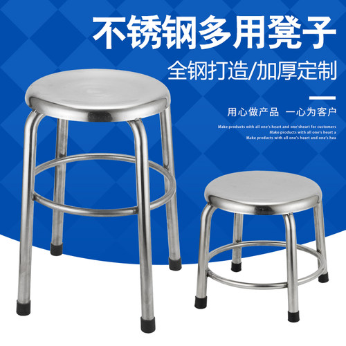 加厚不锈钢凳子家用餐椅小圆凳工厂车间吧台休闲坐凳手术实验室凳