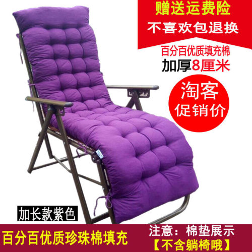 坐垫靠垫背一体加厚长躺椅垫子藤椅摇椅逍遥椅折叠椅午休通用棉垫