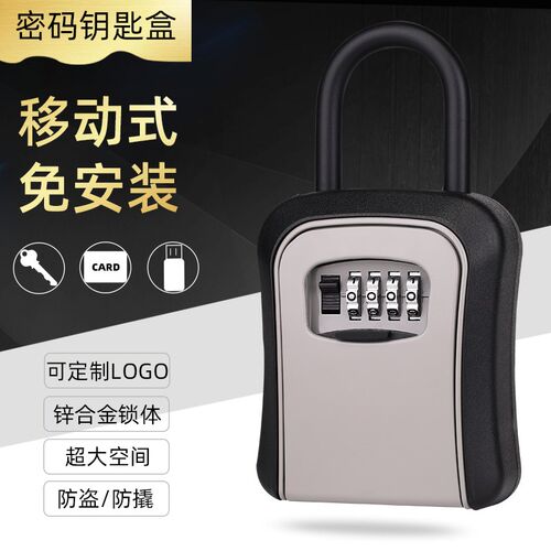 金昊密码锁钥匙盒子工地家门口悬挂钥匙盒民宿锁匙箱免安装锁盒