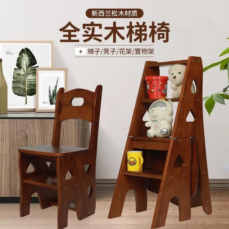 实木梯椅家用多功能梯子室内椅子梯凳可折叠椅子两用人字梯楼梯椅,住宅家具,梯凳,淘宝优惠券,粉丝福利购,淘宝优惠卷