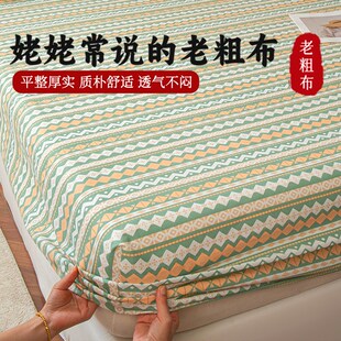 加厚老粗布床笠罩单件夏季2025新款四季通用床垫保护罩凉爽床罩子