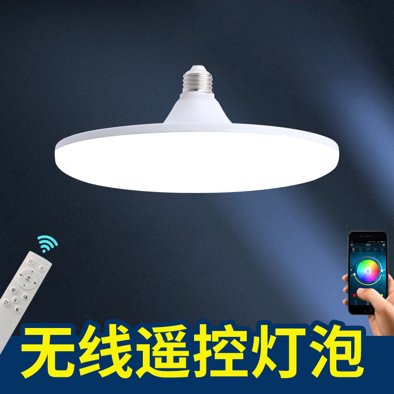智能变光led灯泡E27螺口遥控可调光三色灯家用室内光源超亮节能灯