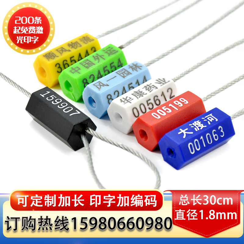 封签扣抽紧式钢丝封条集装箱施封锁物流封条一次性铅封封签30cm,基础建材,缎带/扎带,淘宝优惠券,粉丝福利购,淘宝优惠卷