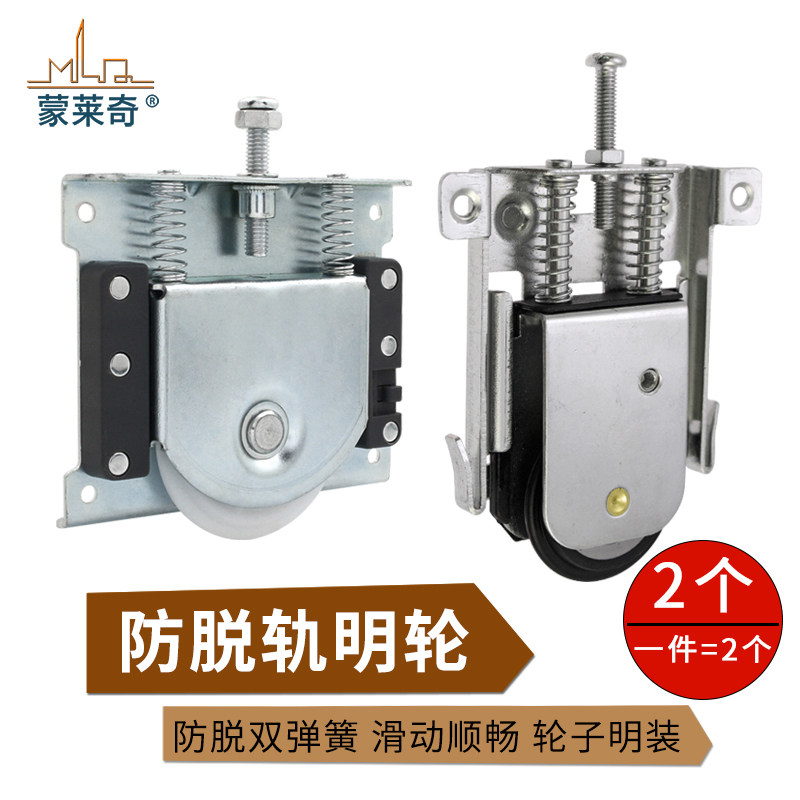 衣柜移门滑轮防脱轨衣柜明装凸轮橱柜隔断推拉门木门轮大明轮凸轮