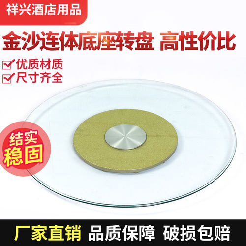 酒店大餐桌玻璃转盘餐厅圆桌钢化玻璃家用圆盘连体转台桌底座饭店