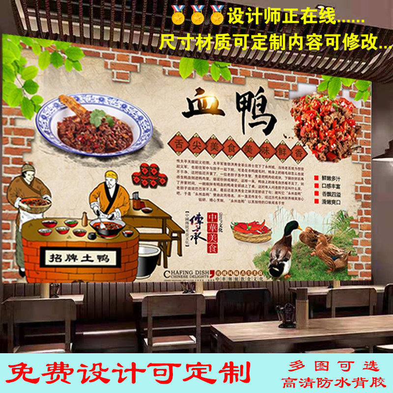 正宗永州血鸭广告海报贴纸壁画装饰画饭店餐厅室内自粘印刷油画布,家居饰品,现代装饰画,淘宝优惠券,粉丝福利购,淘宝优惠卷