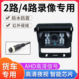 高清ahd720P货车夜视车载摄像头货车收割机钩机倒车影像防水探头