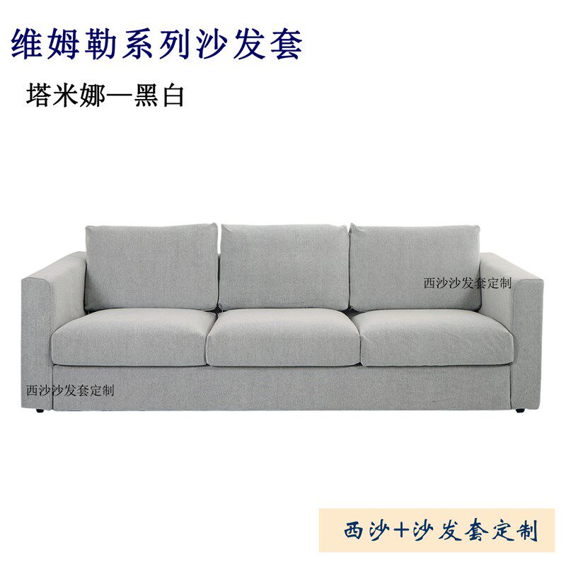 定做维姆勒三人二人单人贵妃沙发套防尘罩抖音天鹅绒丝绒皮革工厂